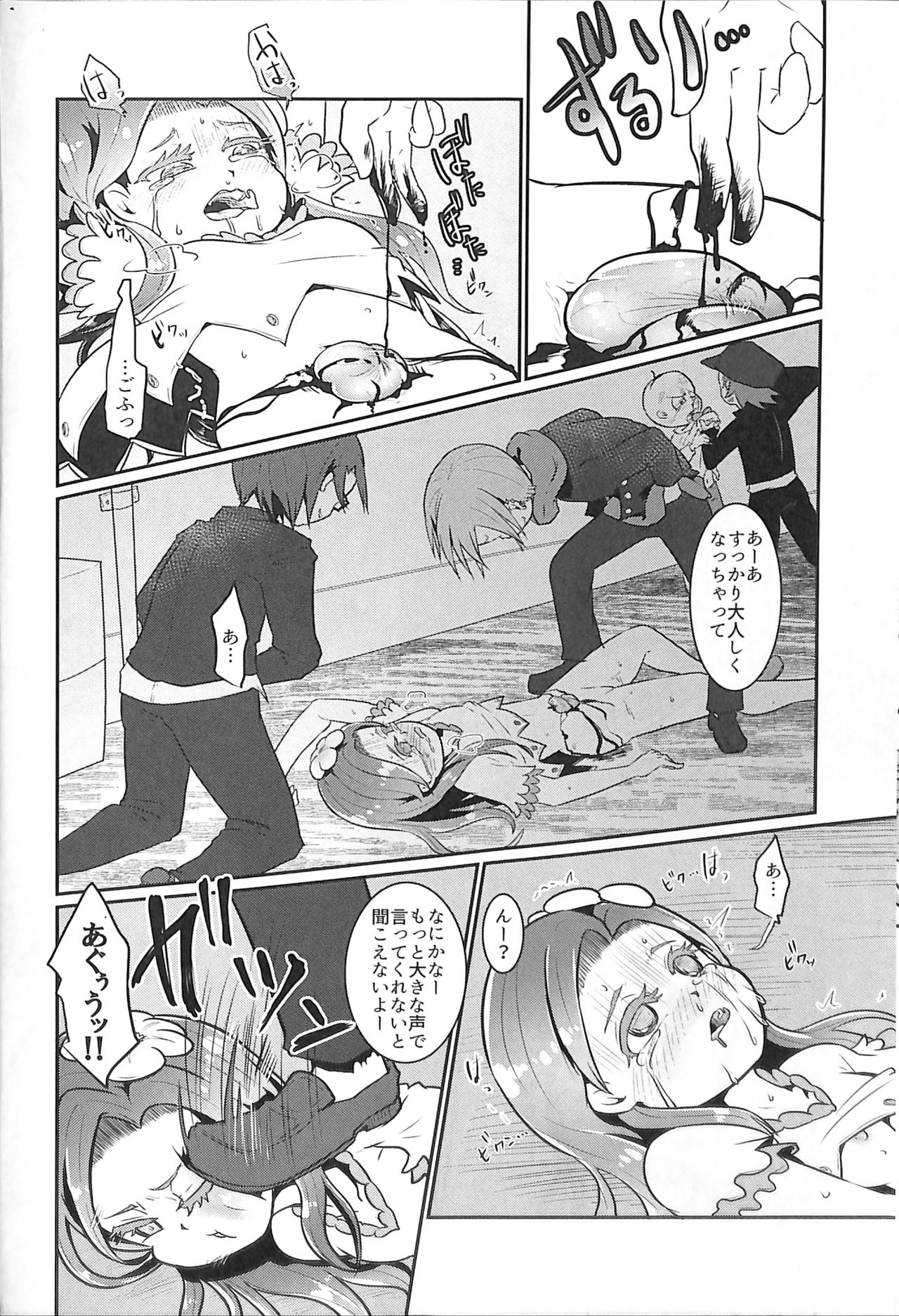 Inochimijikashi Koisuru Otome page 10 full