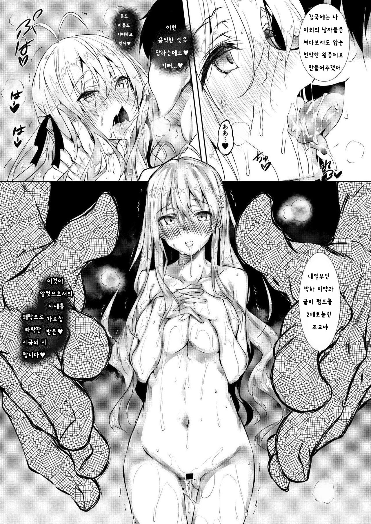 Kagai Jugyou Sakuya Hen | 과외수업 사쿠야편 page 6 full