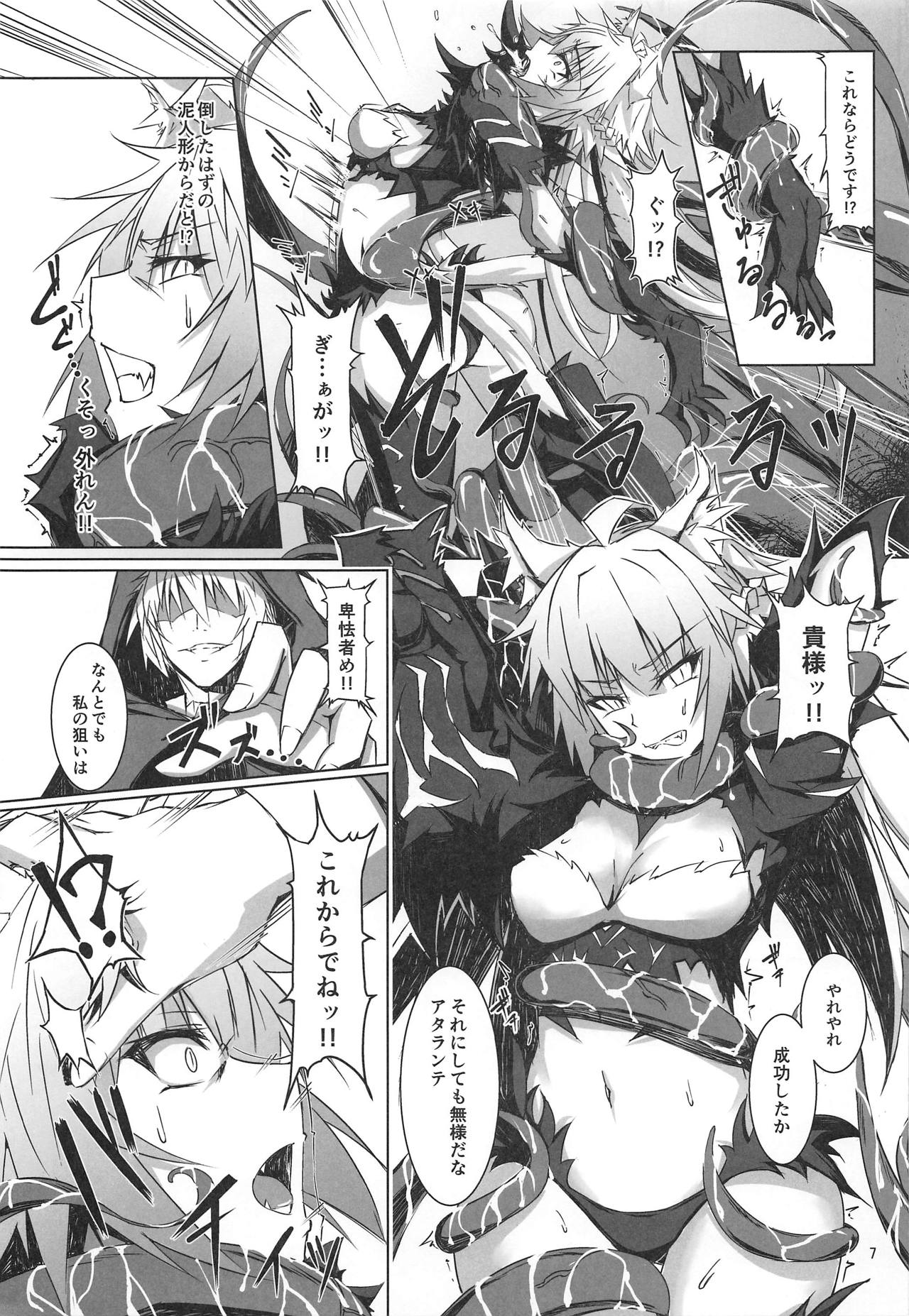 Ryouken wa Mesuinu Rashiku page 6 full