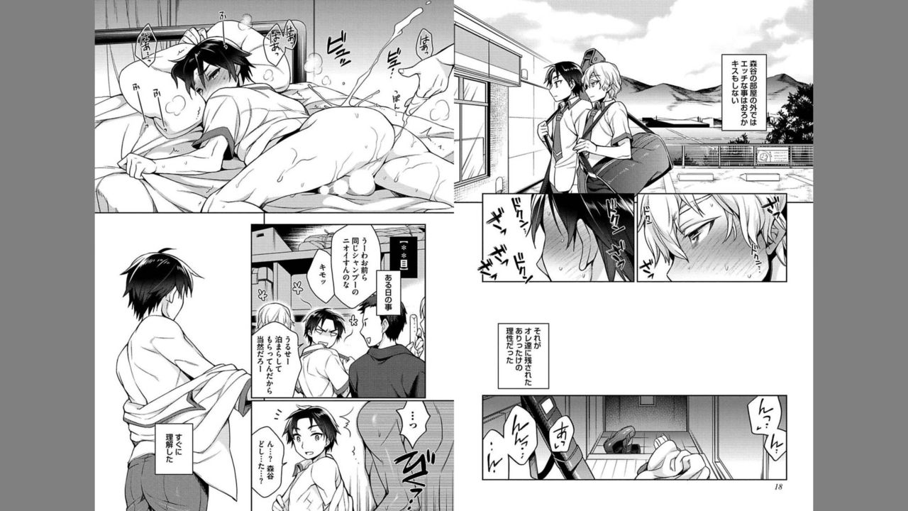 Ore to Omae no Yaribeya Nikki! page 11 full