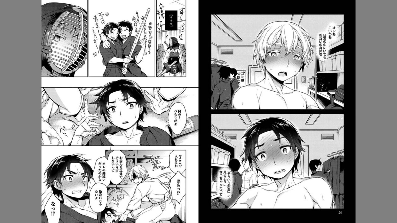 Ore to Omae no Yaribeya Nikki! page 12 full