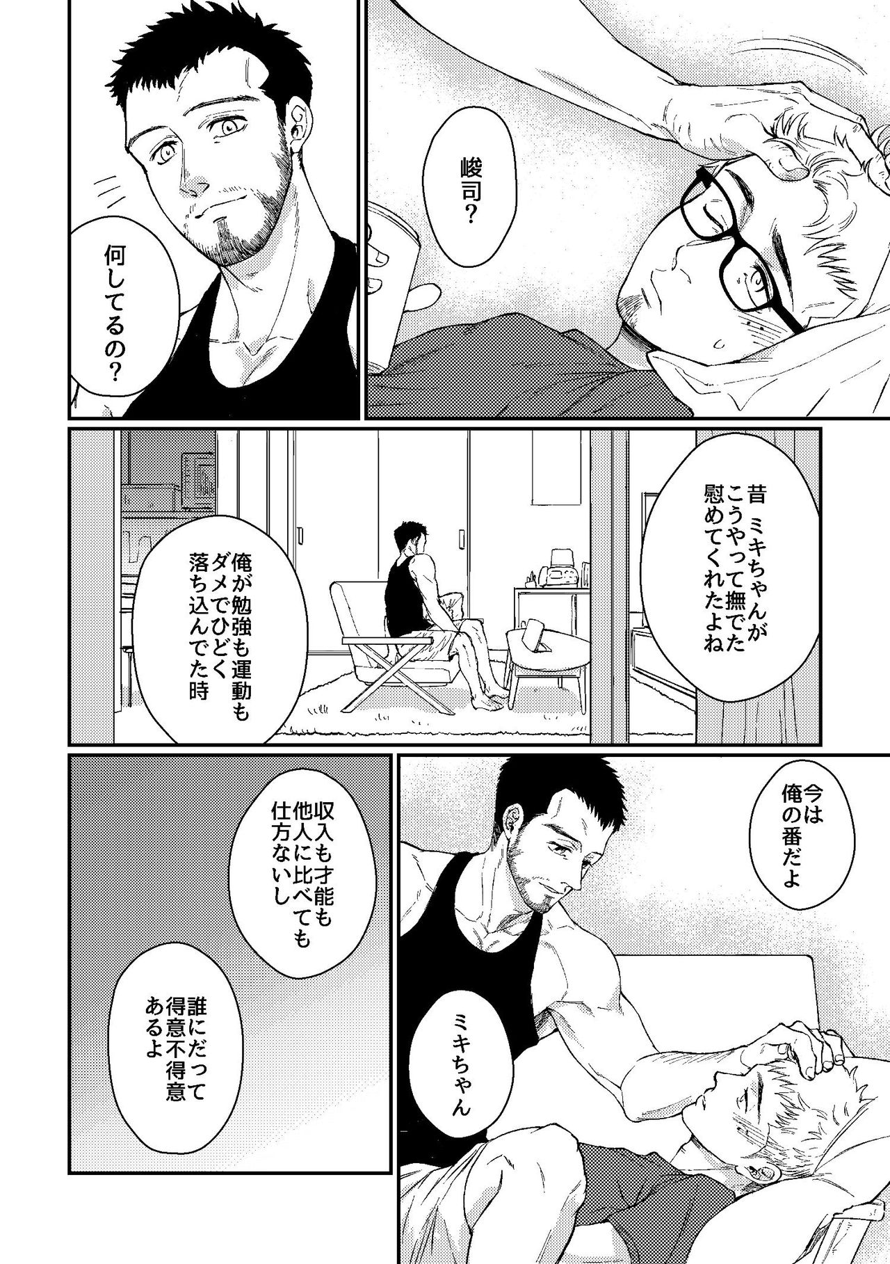 Hanaya-san to Toshishita no Yama Otoko page 12 full