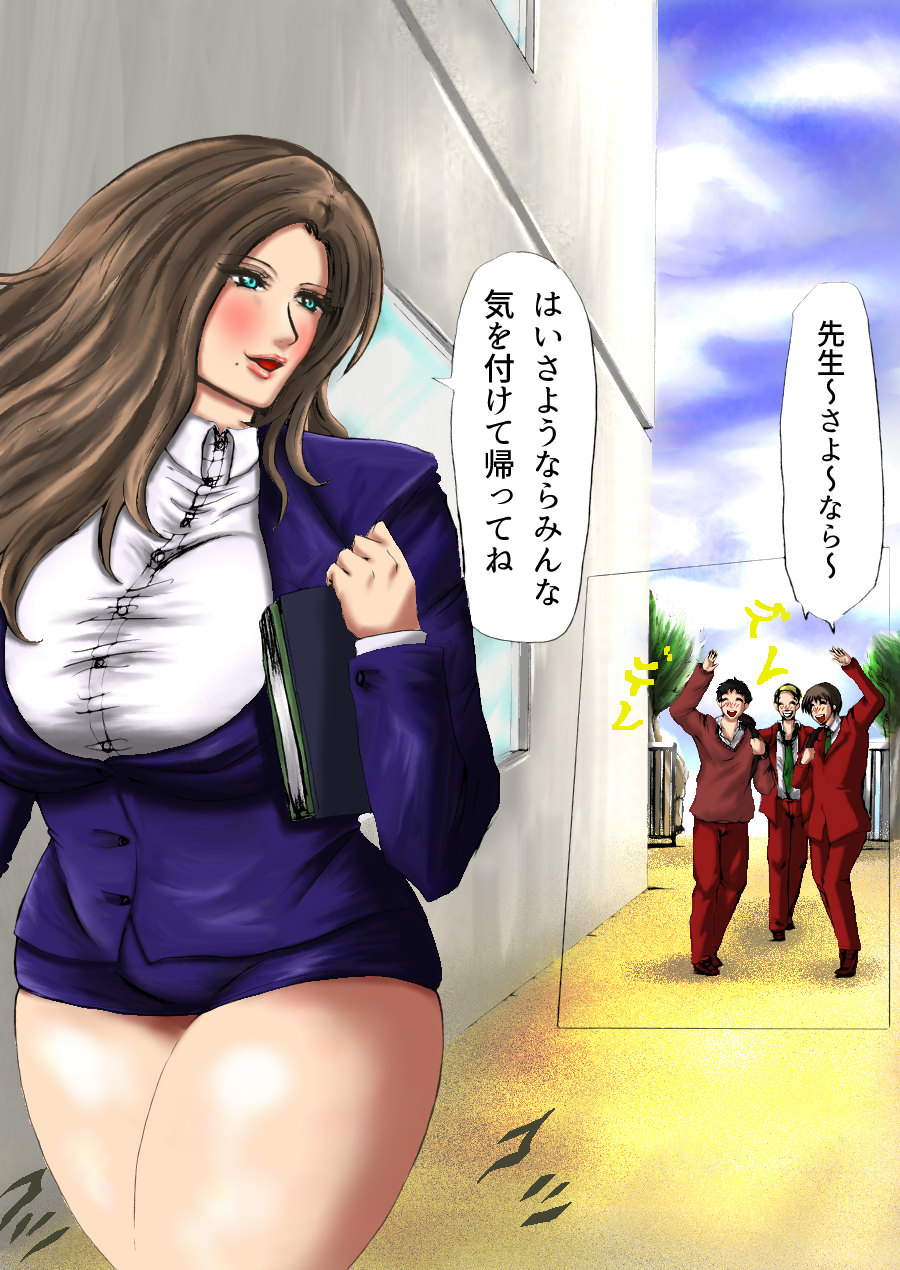 肉膨教師はなぶさ第1章 page 2 full