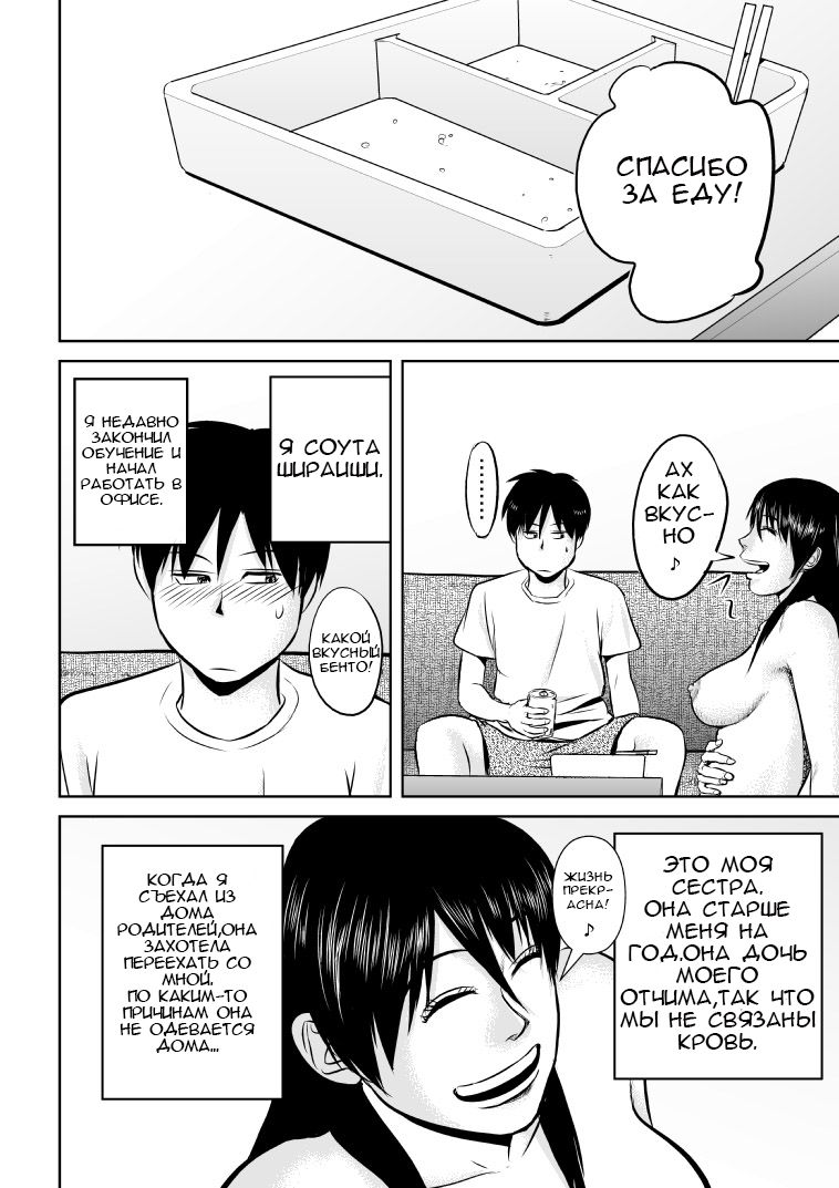 Nee-san Fuku o Kite Kudasai | Сестра, пожалуйста оденься page 4 full