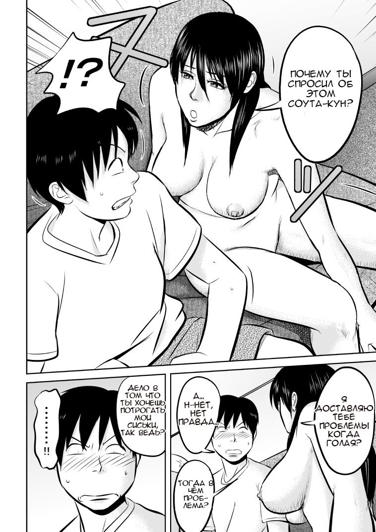 Nee-san Fuku o Kite Kudasai | Сестра, пожалуйста оденься page 6 full