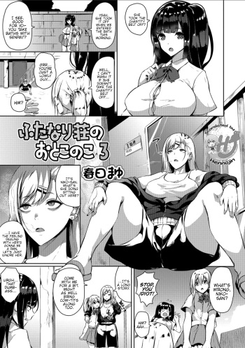 [Kasuga Mayu] Futanari-sou no Otokonoko 3 (Futanari Friends! 03) [English] {Hennojin} cover