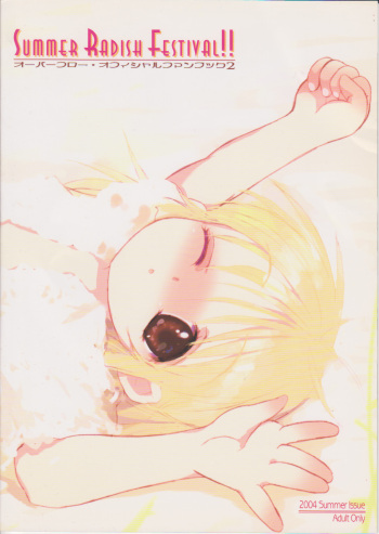 [Overflow] Summer Radish Festival!! Overflow Official Fanbook 2 cover