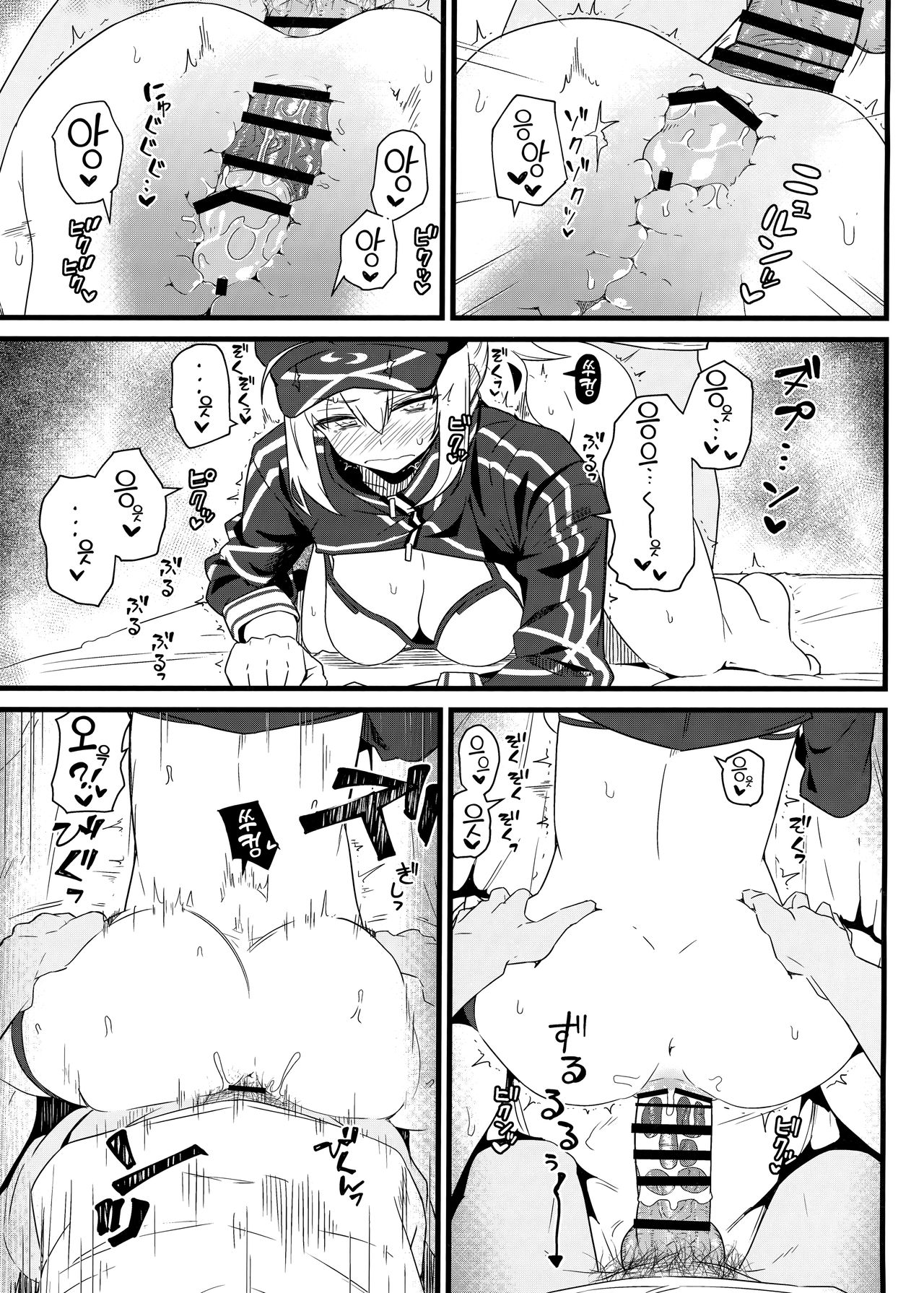 GIRLFriend's 16 page 12 full