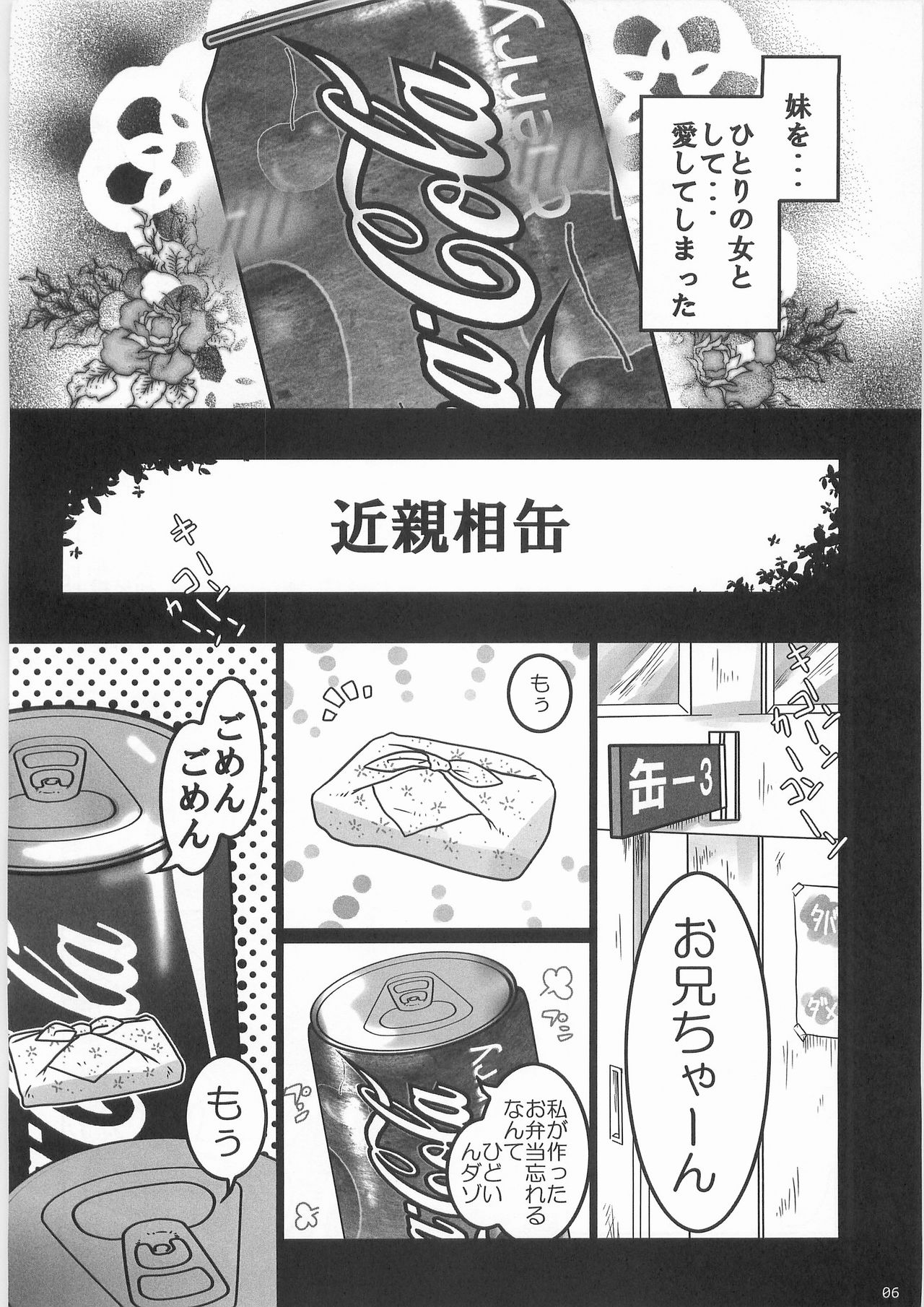 Kaninryou 3 page 5 full