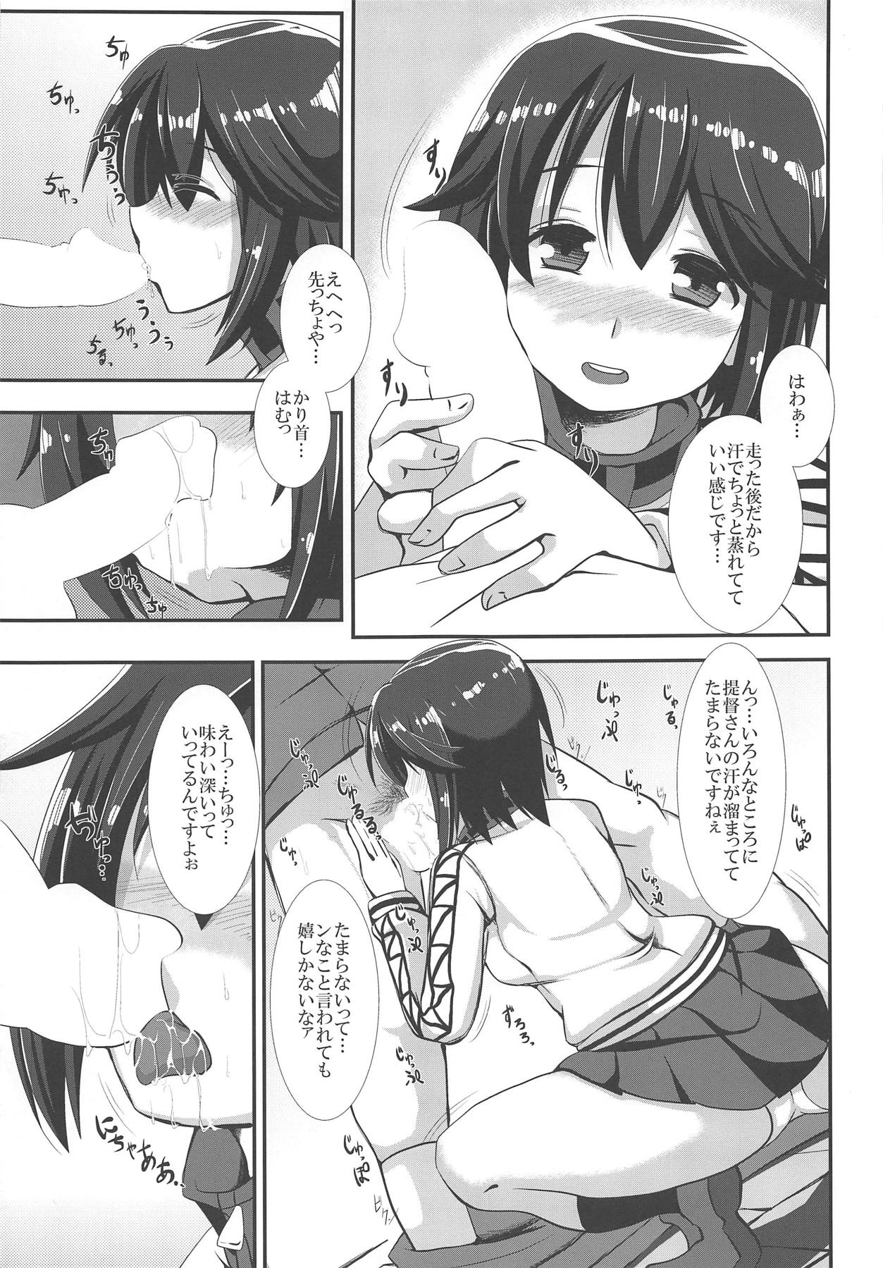 Koukoutai Hakkan Hajime! page 10 full