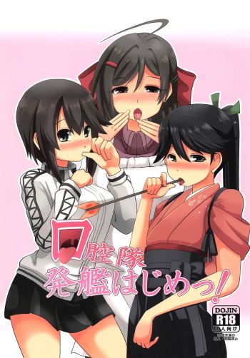 (Houraigekisen! Yo-i! 25Senme) [Imagawatei (Imagawa Akira)] Koukoutai Hakkan Hajime! (Kantai Collection -KanColle-) cover