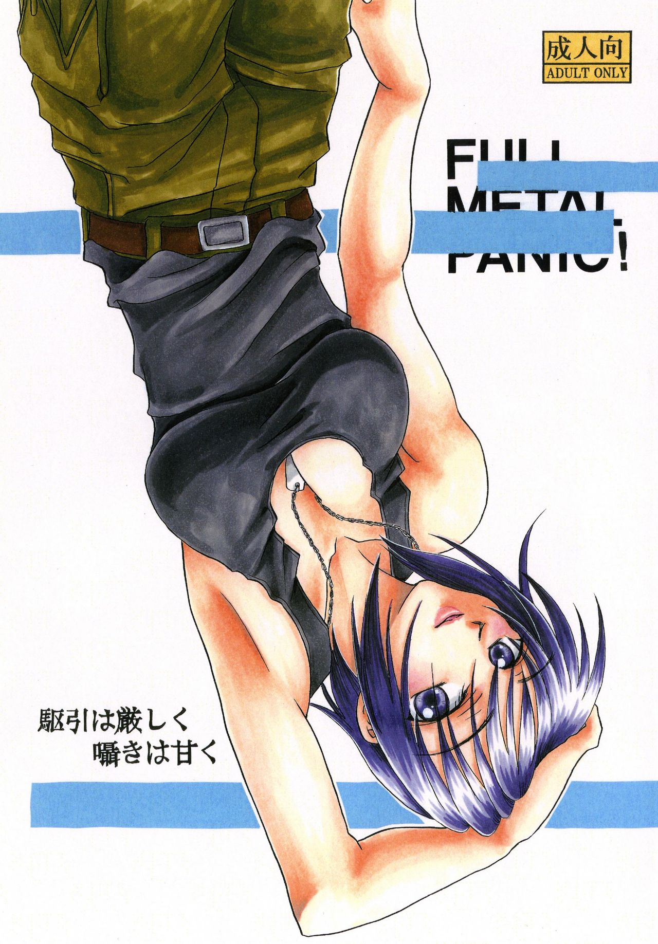 Kakehiki wa Kibishiku Sasayaki wa Amaku page 1 full