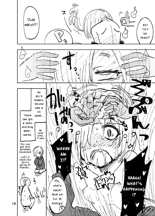 Koume to Anoko to SP Copybon. | Koume and Ano Ko and SP page 11 full