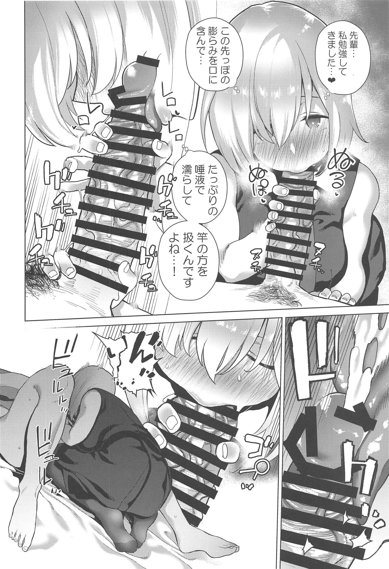 Masaka Ano Kawaii Kouhai ni Nekomi o Osowareteita nante page 11 full