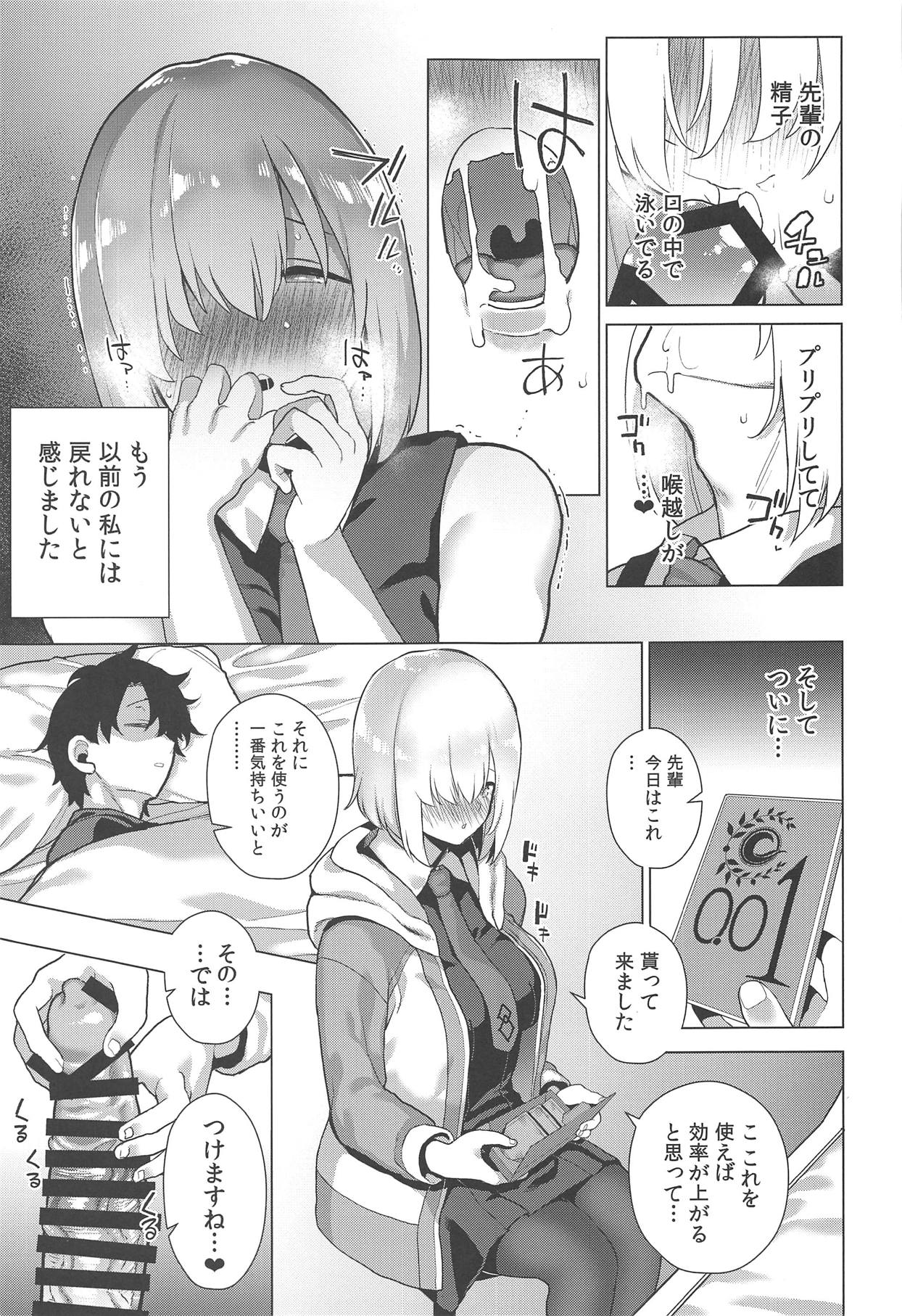 Masaka Ano Kawaii Kouhai ni Nekomi o Osowareteita nante page 12 full