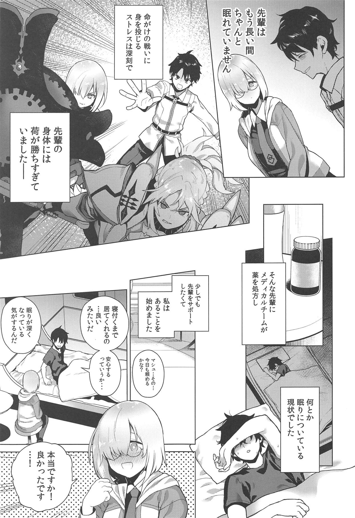 Masaka Ano Kawaii Kouhai ni Nekomi o Osowareteita nante page 2 full