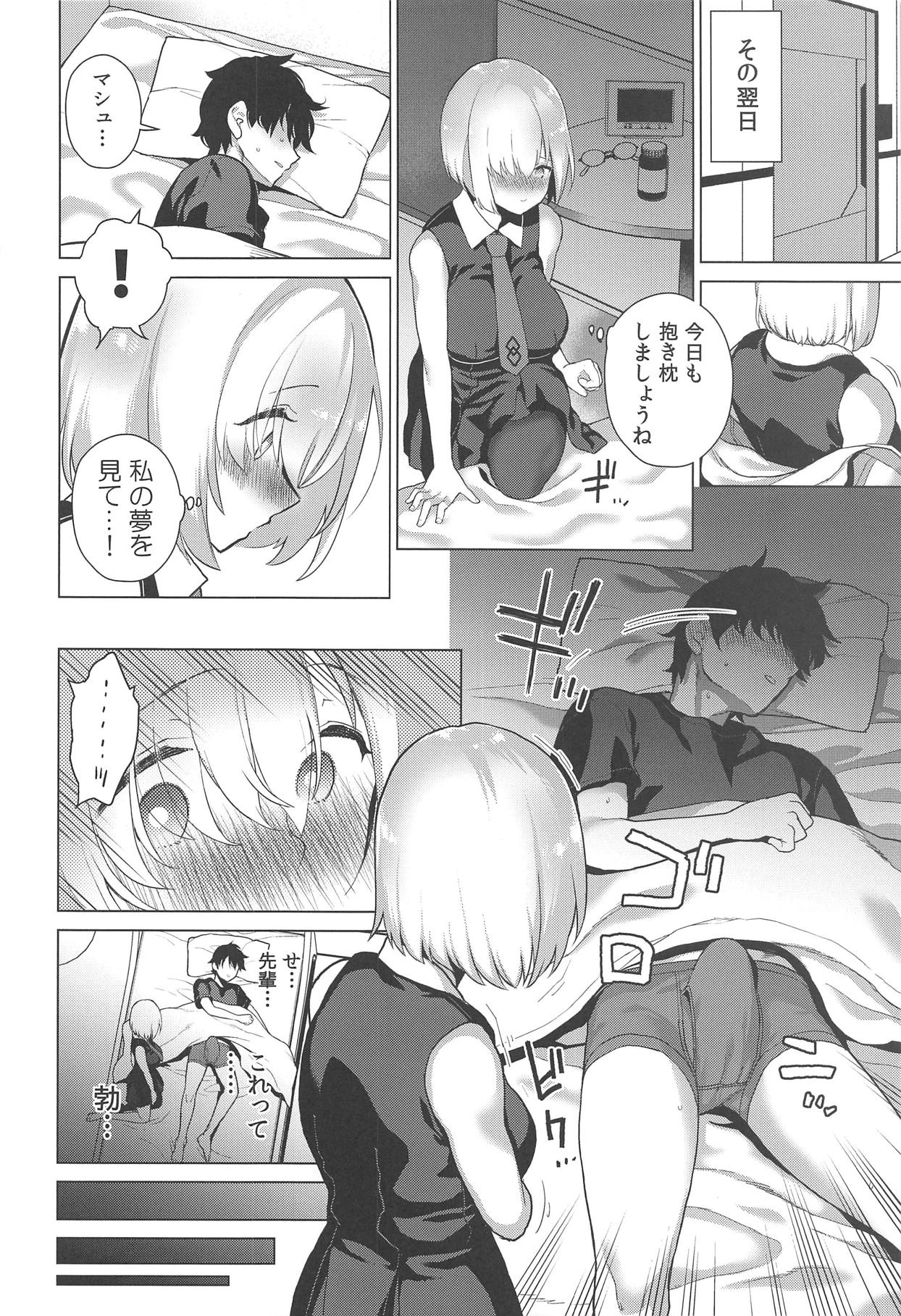 Masaka Ano Kawaii Kouhai ni Nekomi o Osowareteita nante page 5 full