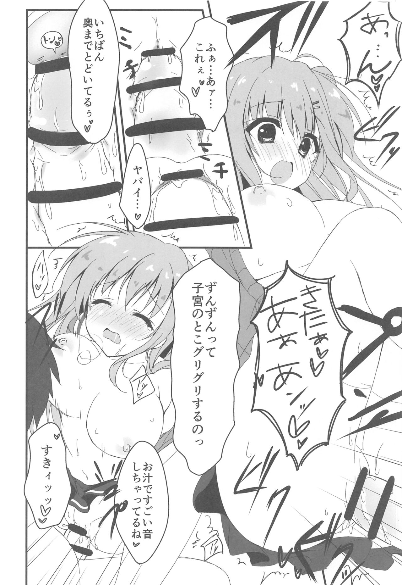 Dare ga Anta Mitai na Kimobuta to!! 2-honme page 11 full