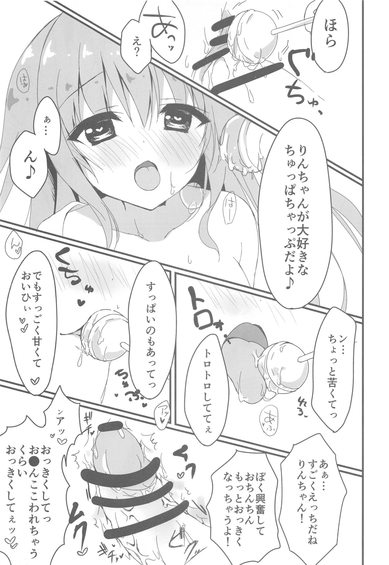Dare ga Anta Mitai na Kimobuta to!! 2-honme page 12 full