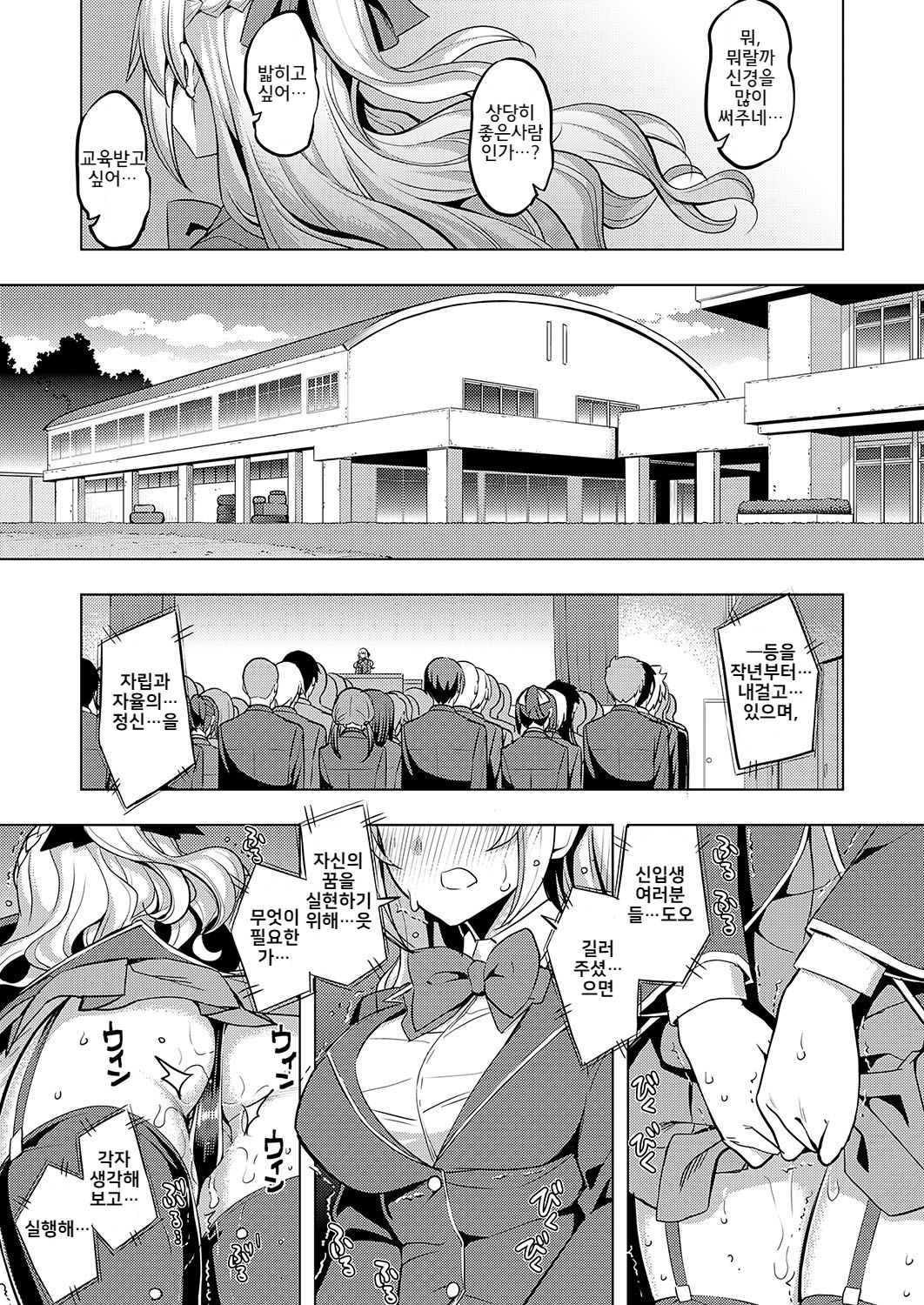 Seido Kaichou ha Kusshinai? page 5 full