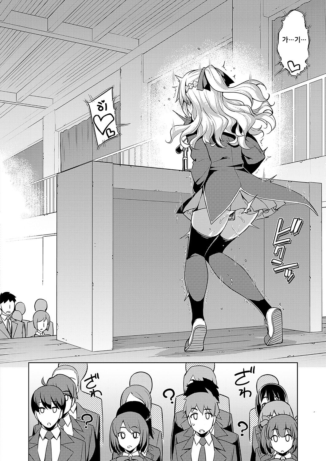 Seido Kaichou ha Kusshinai? page 6 full
