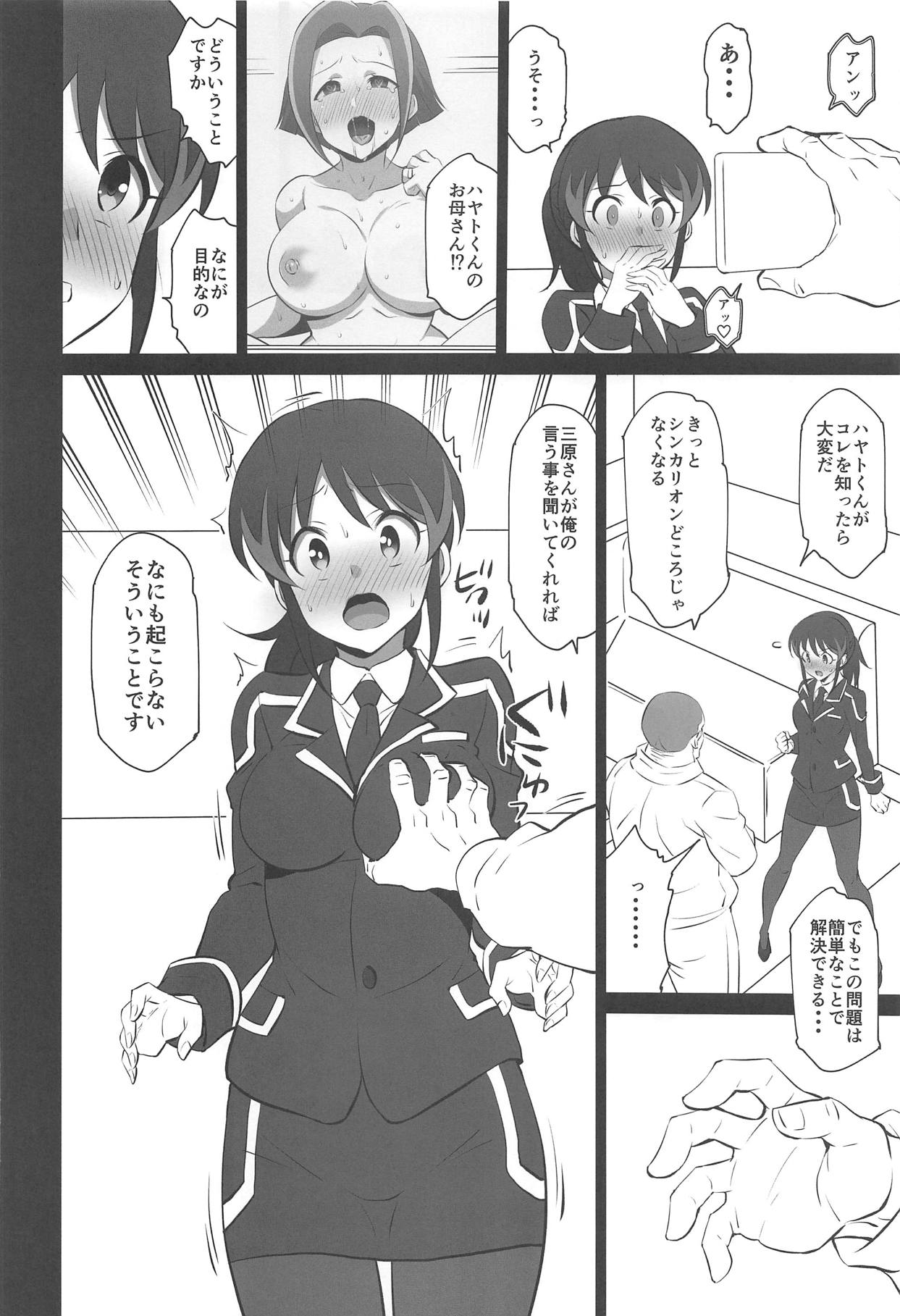 Iroiro Tunnel Kaitsuu page 11 full