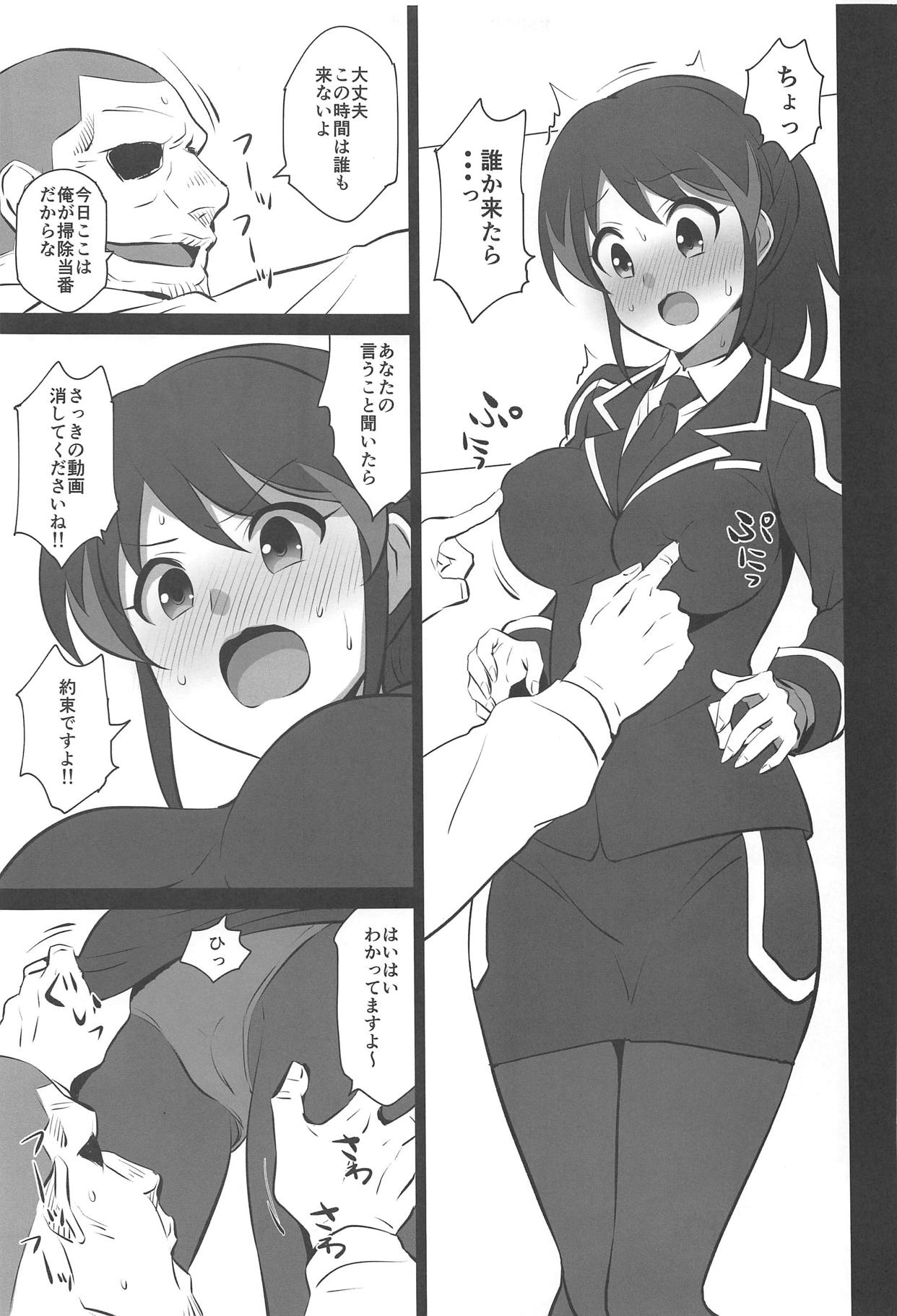 Iroiro Tunnel Kaitsuu page 12 full