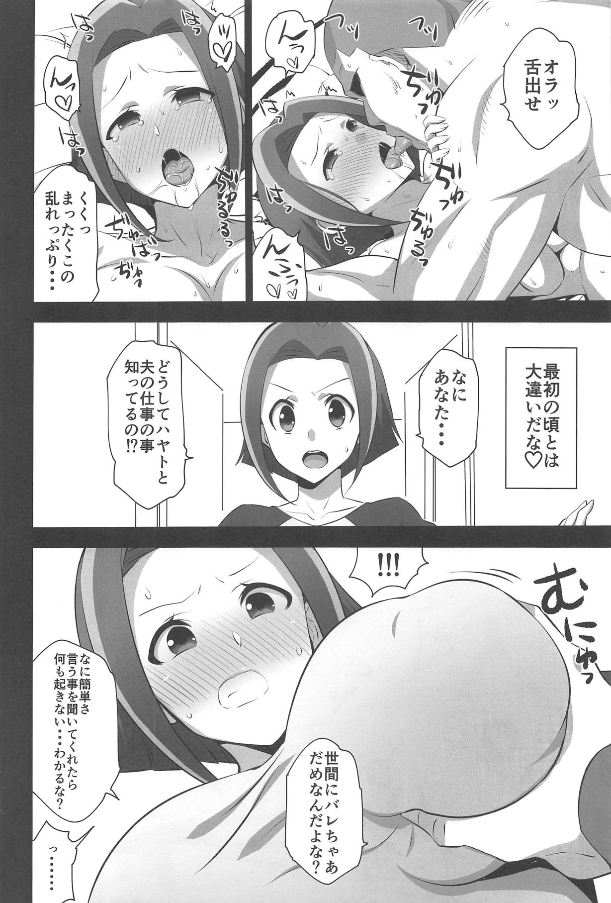 Iroiro Tunnel Kaitsuu page 3 full