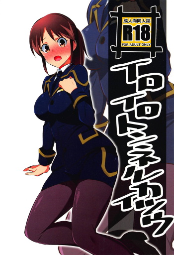 (C95) [Mattari House (Aitsu)] Iroiro Tunnel Kaitsuu (Shinkansen Henkei Robo Shinkalion) cover