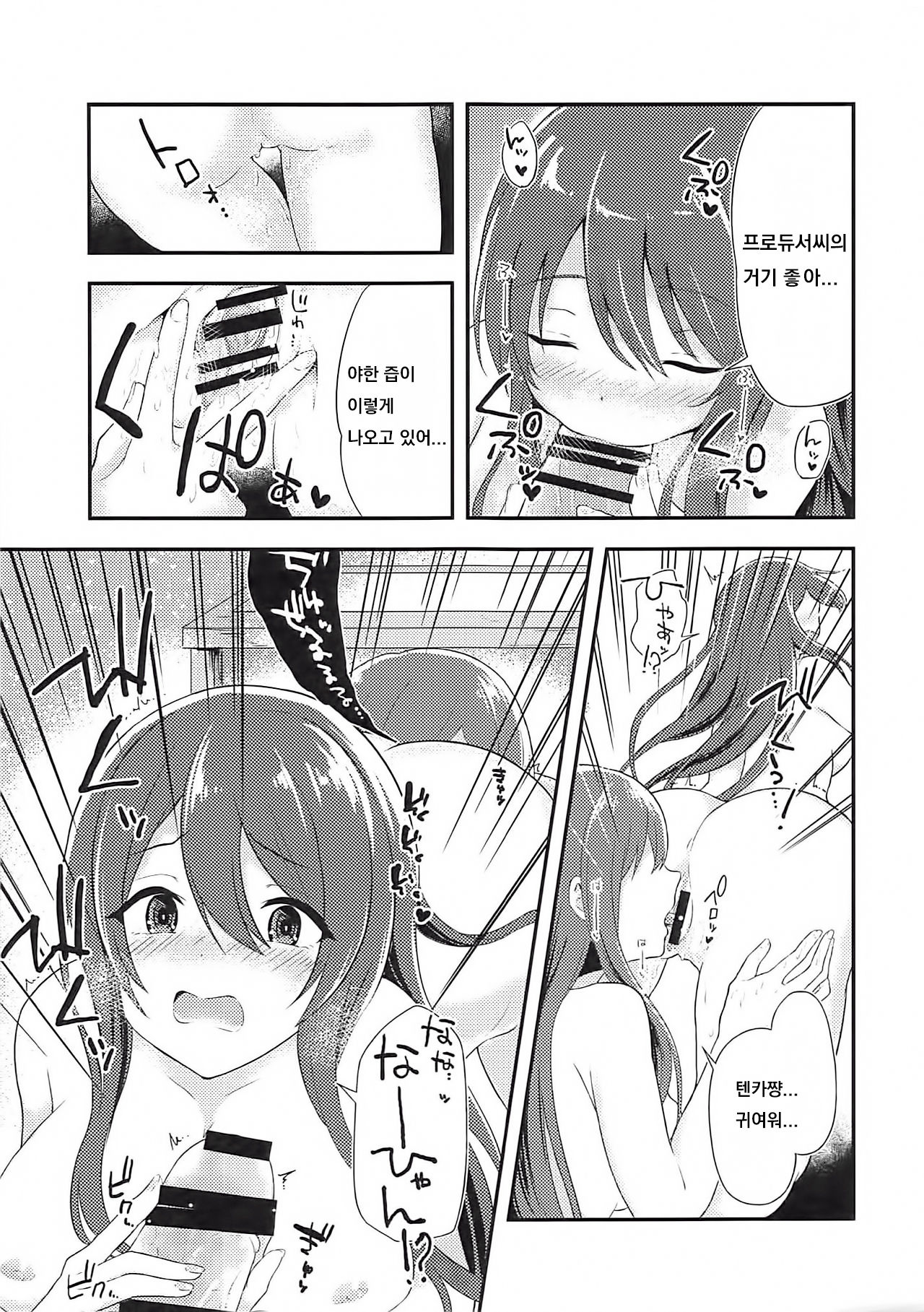 Yuuwaku Twins page 11 full
