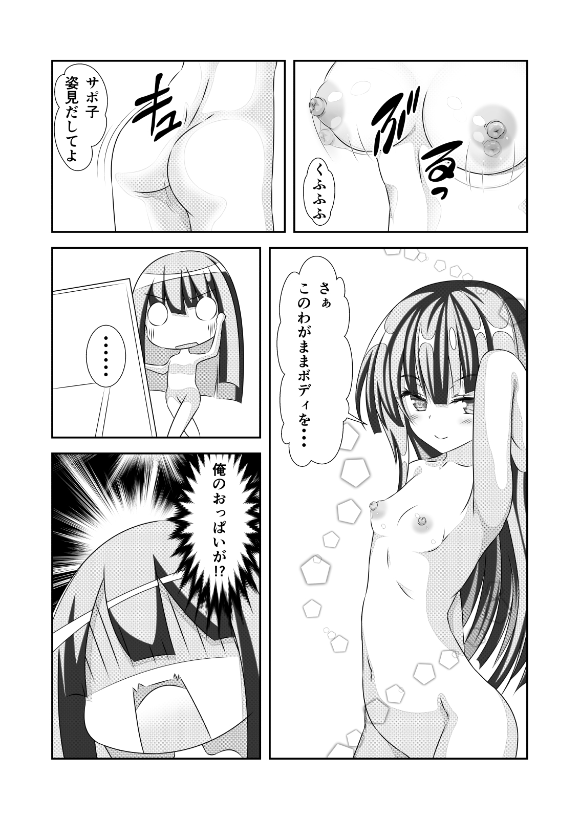 Nyotaika Cheat ga Souzou Ijou ni Bannou Sugita Sono 3 page 10 full