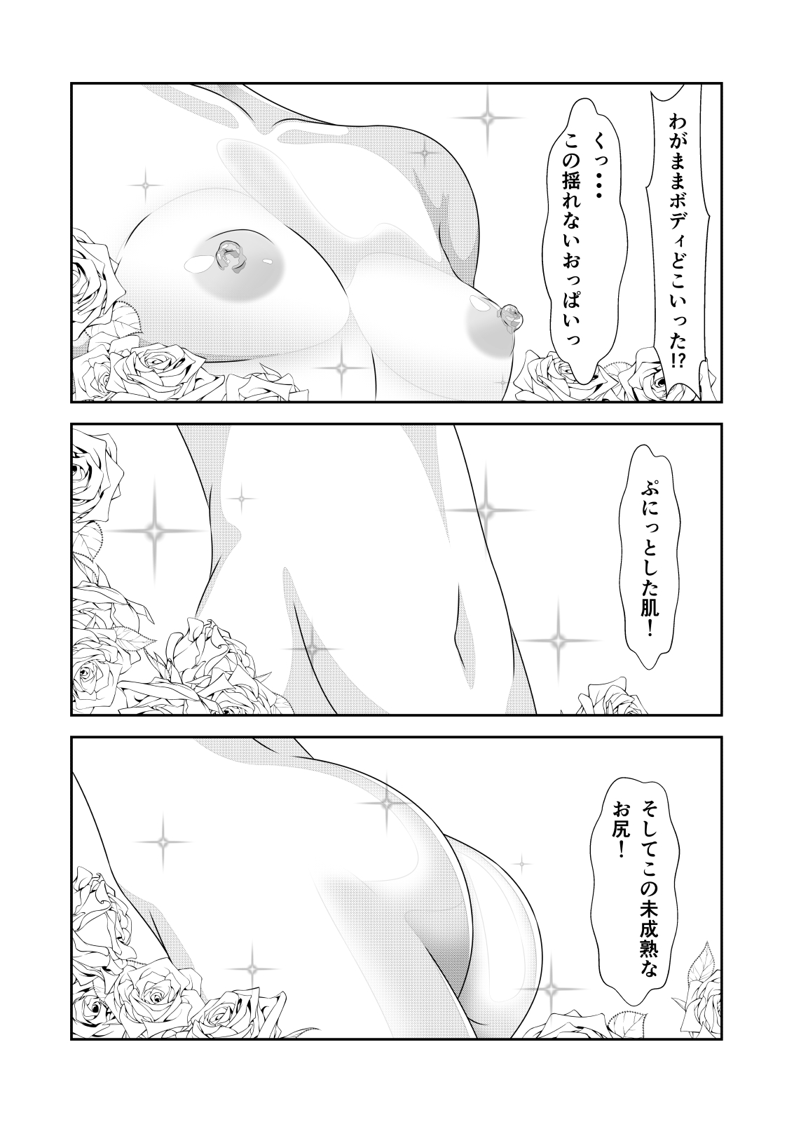 Nyotaika Cheat ga Souzou Ijou ni Bannou Sugita Sono 3 page 11 full