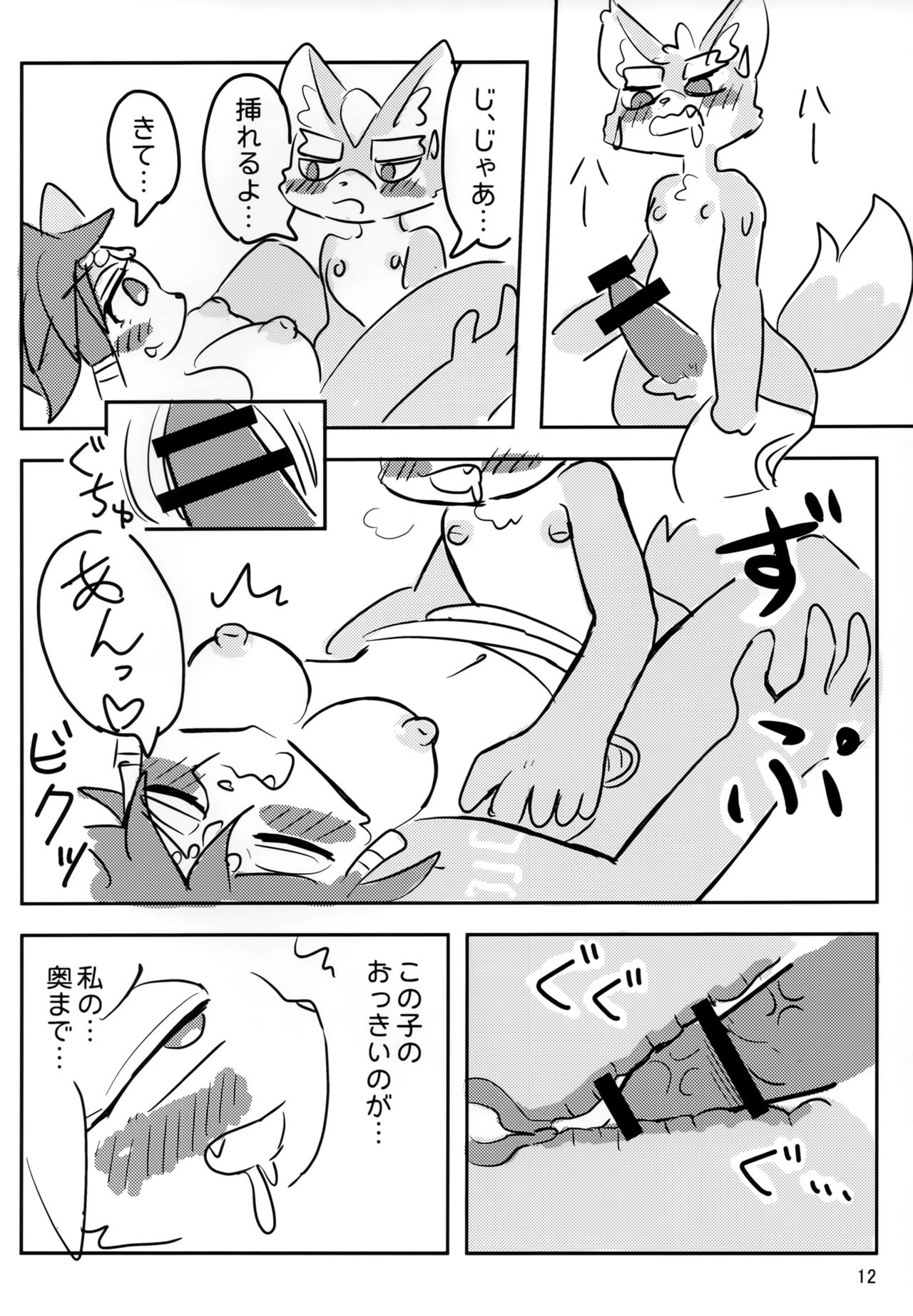 Krystal-chan wa Onee-san Nano! page 11 full
