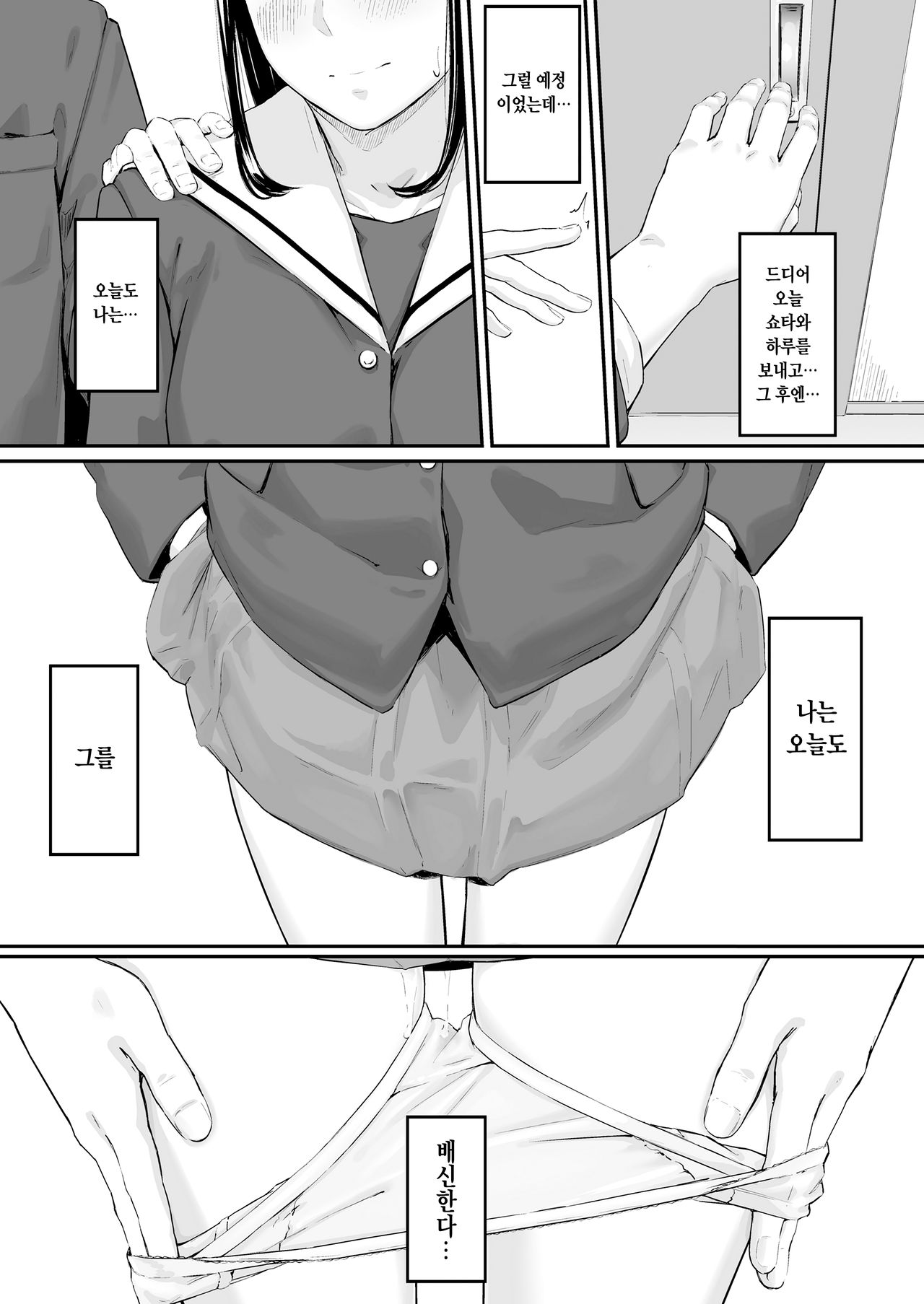 Okinagusa Hatsu Saki | 오키나구사 초소 page 6 full