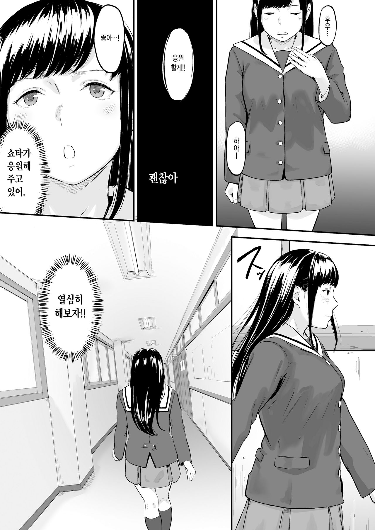 Okinagusa Hatsu Saki | 오키나구사 초소 page 8 full