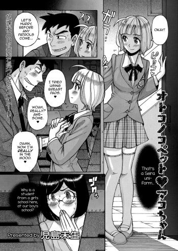 [Kojima Miu] Otokonoko Pet♥Mako-chan (Kyawatama 2ND Zettai Fukujuu Otokonoko.) [English] [mysterymeat3] [Digital] cover