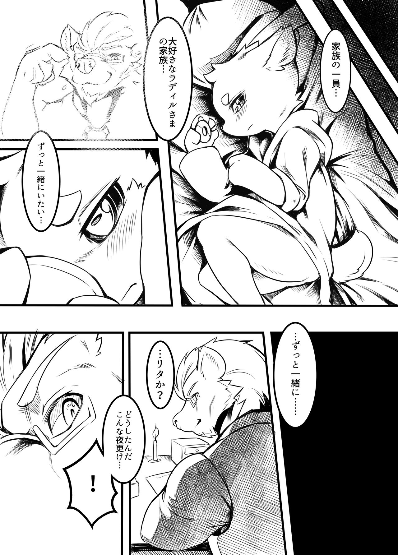 Boku Wa Anata no Ko o Haramu page 11 full