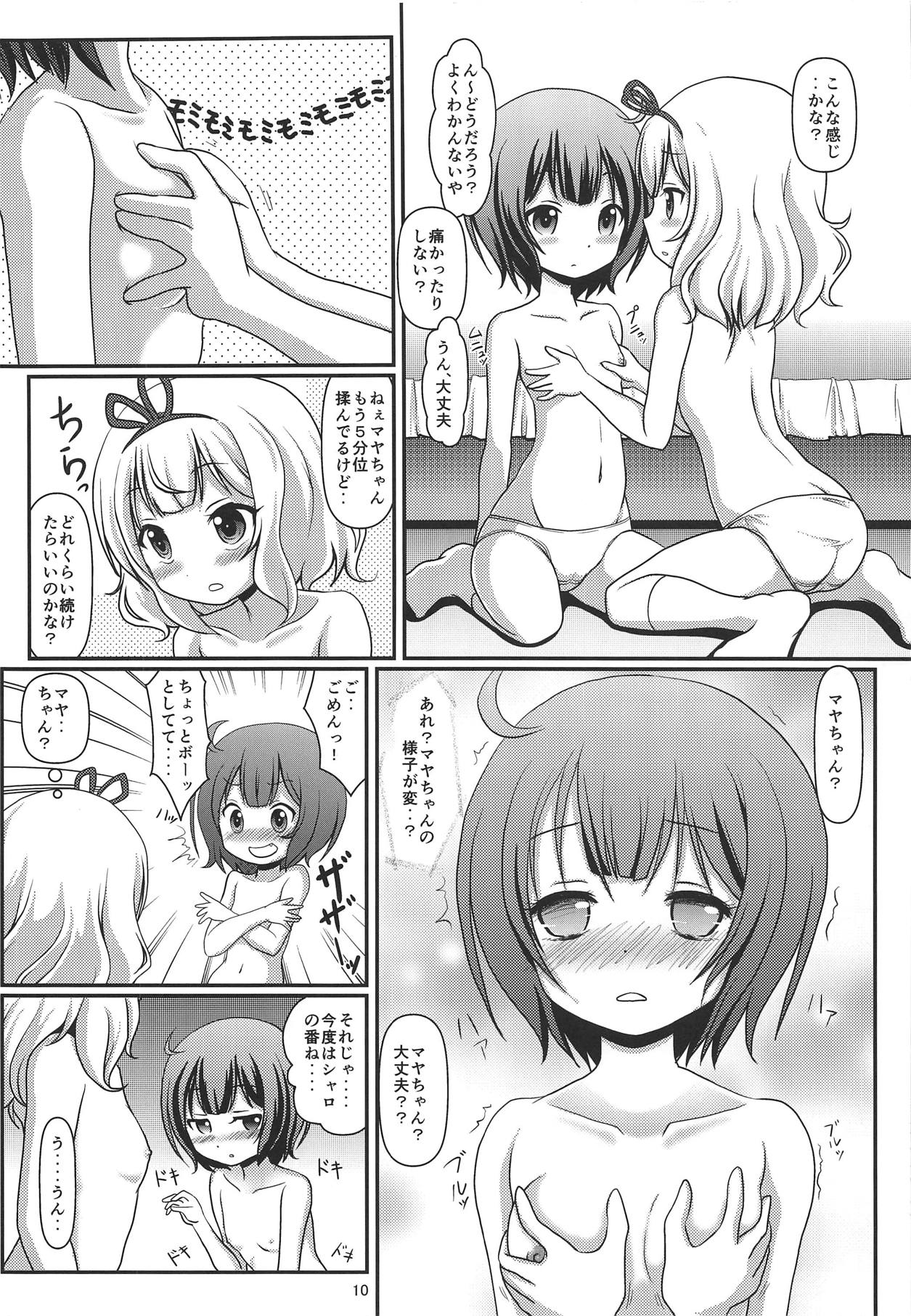 Paikatsu page 11 full