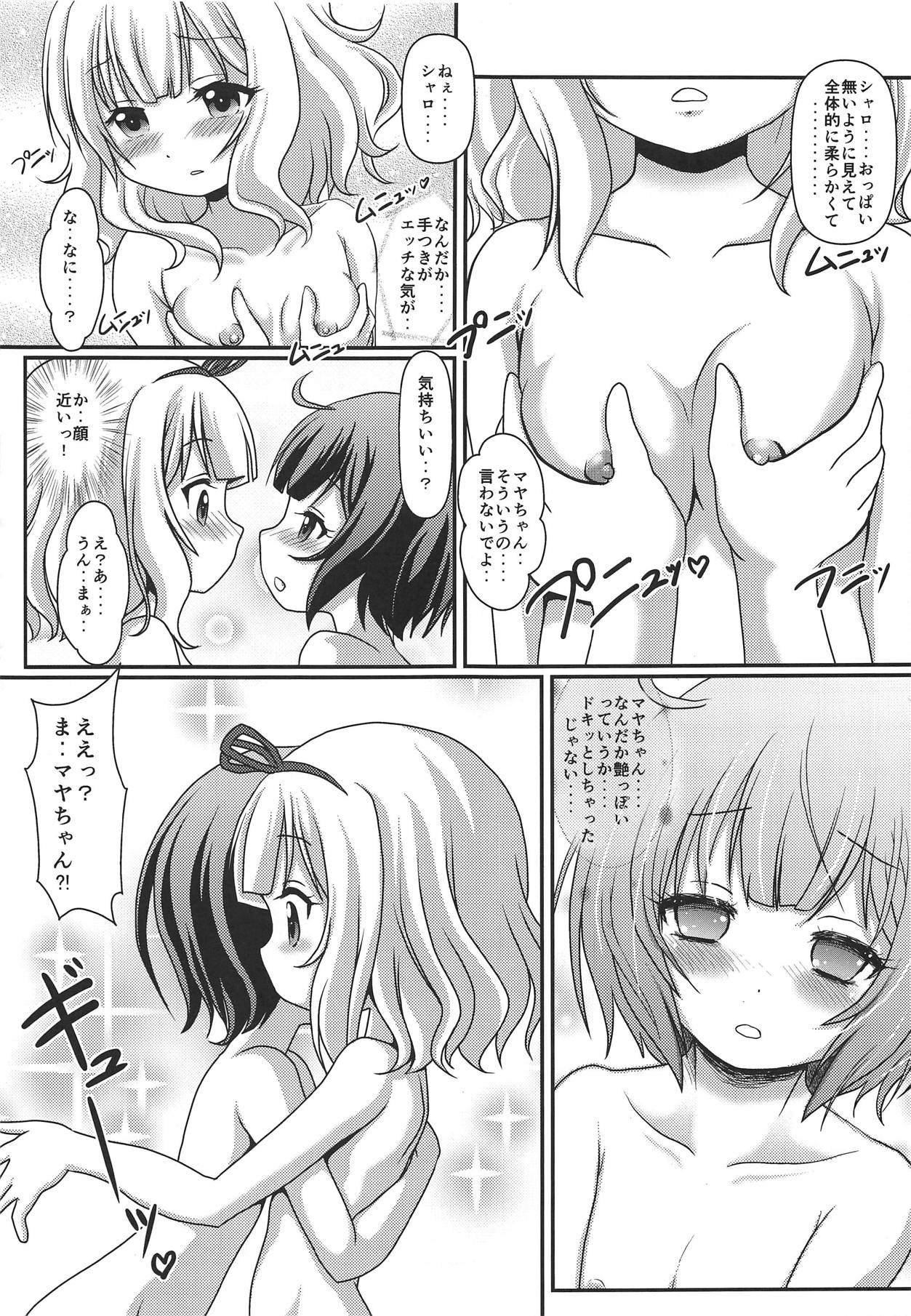 Paikatsu page 12 full