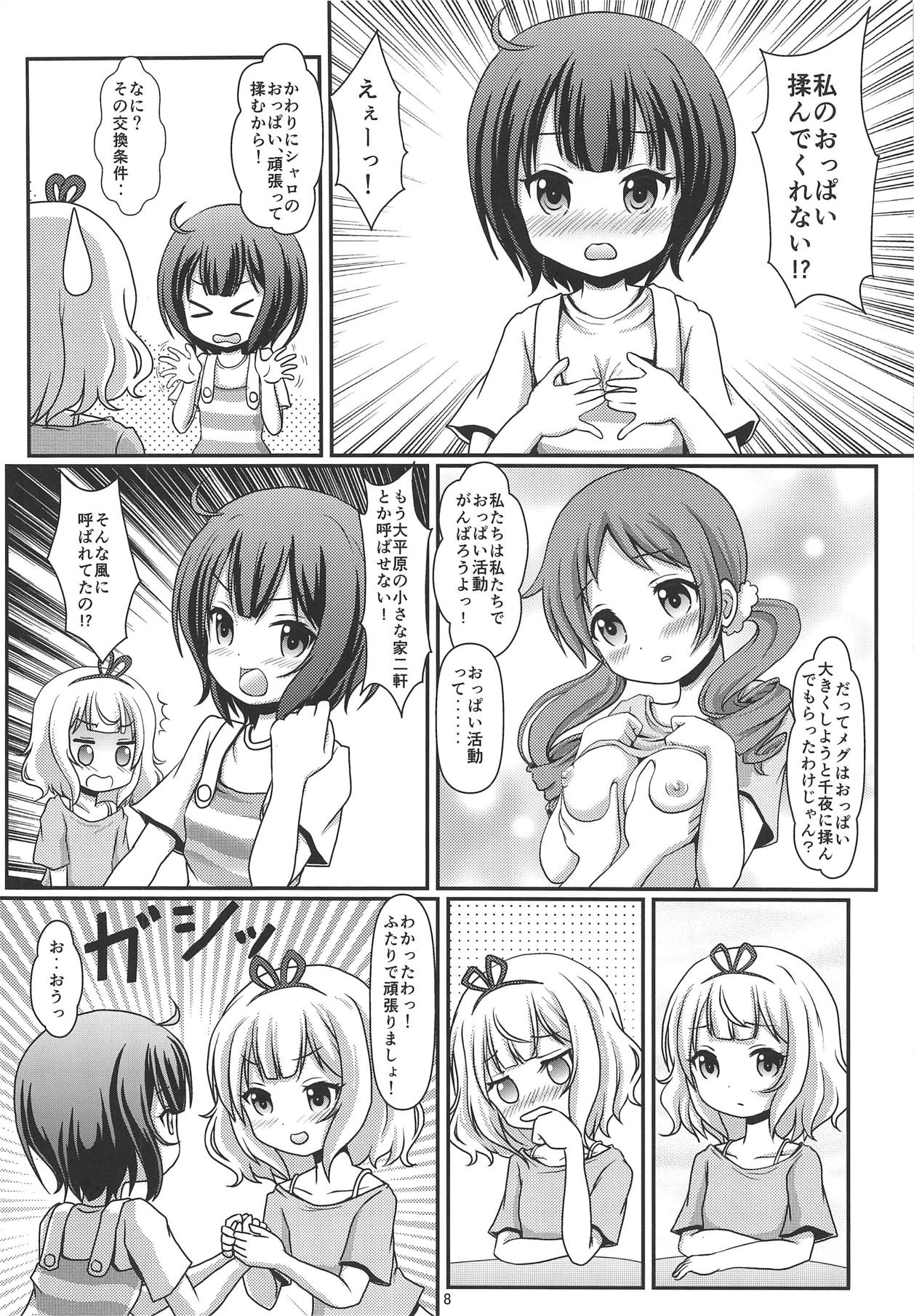 Paikatsu page 9 full