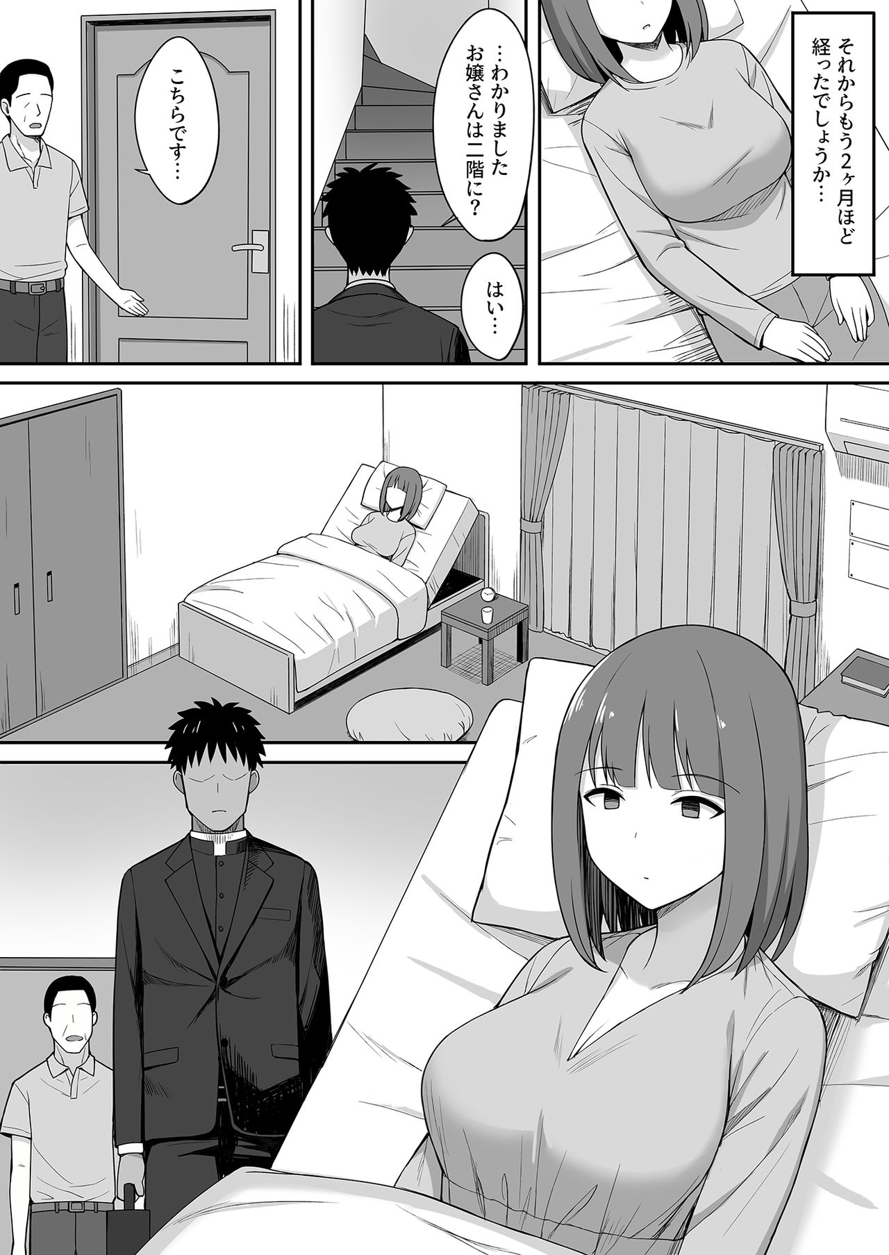 Akumabarai page 5 full