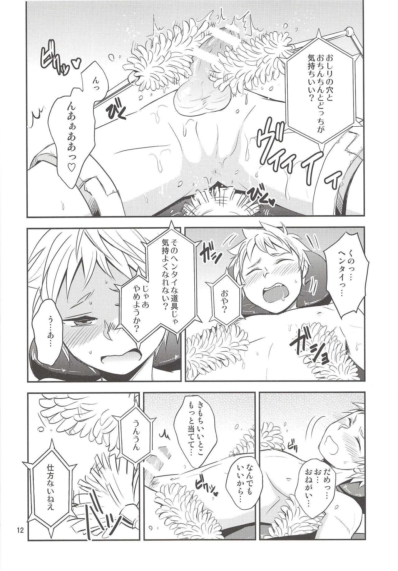 Kaikan! High Tech M Chair page 11 full