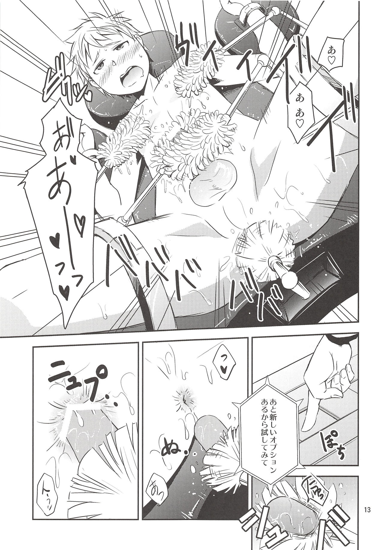 Kaikan! High Tech M Chair page 12 full