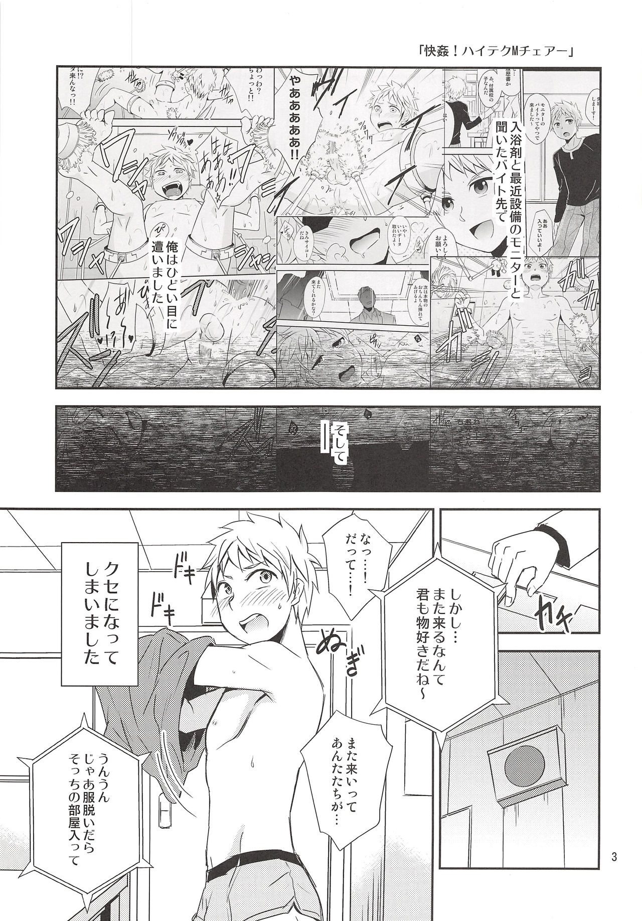 Kaikan! High Tech M Chair page 2 full