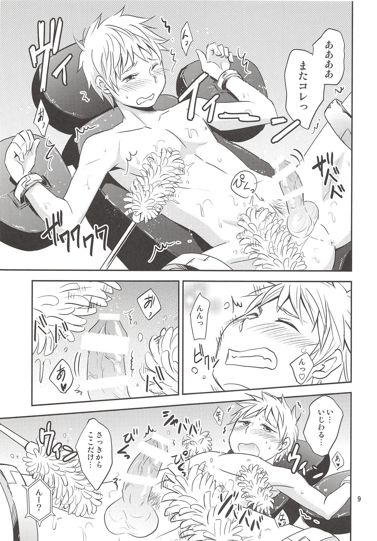 Kaikan! High Tech M Chair page 8 full