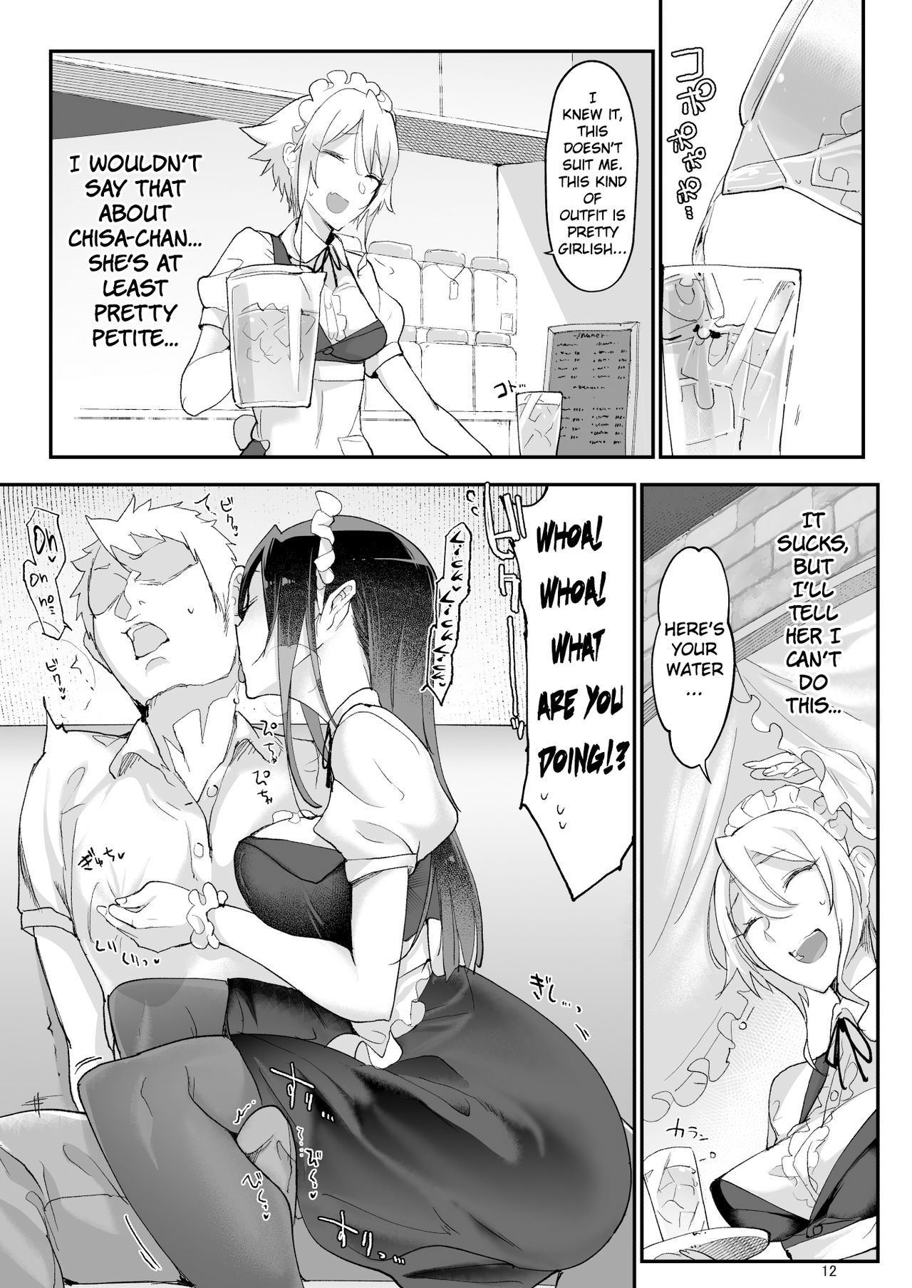 Mesu Dachi Four Itome no Deka Onna Senpai page 12 full
