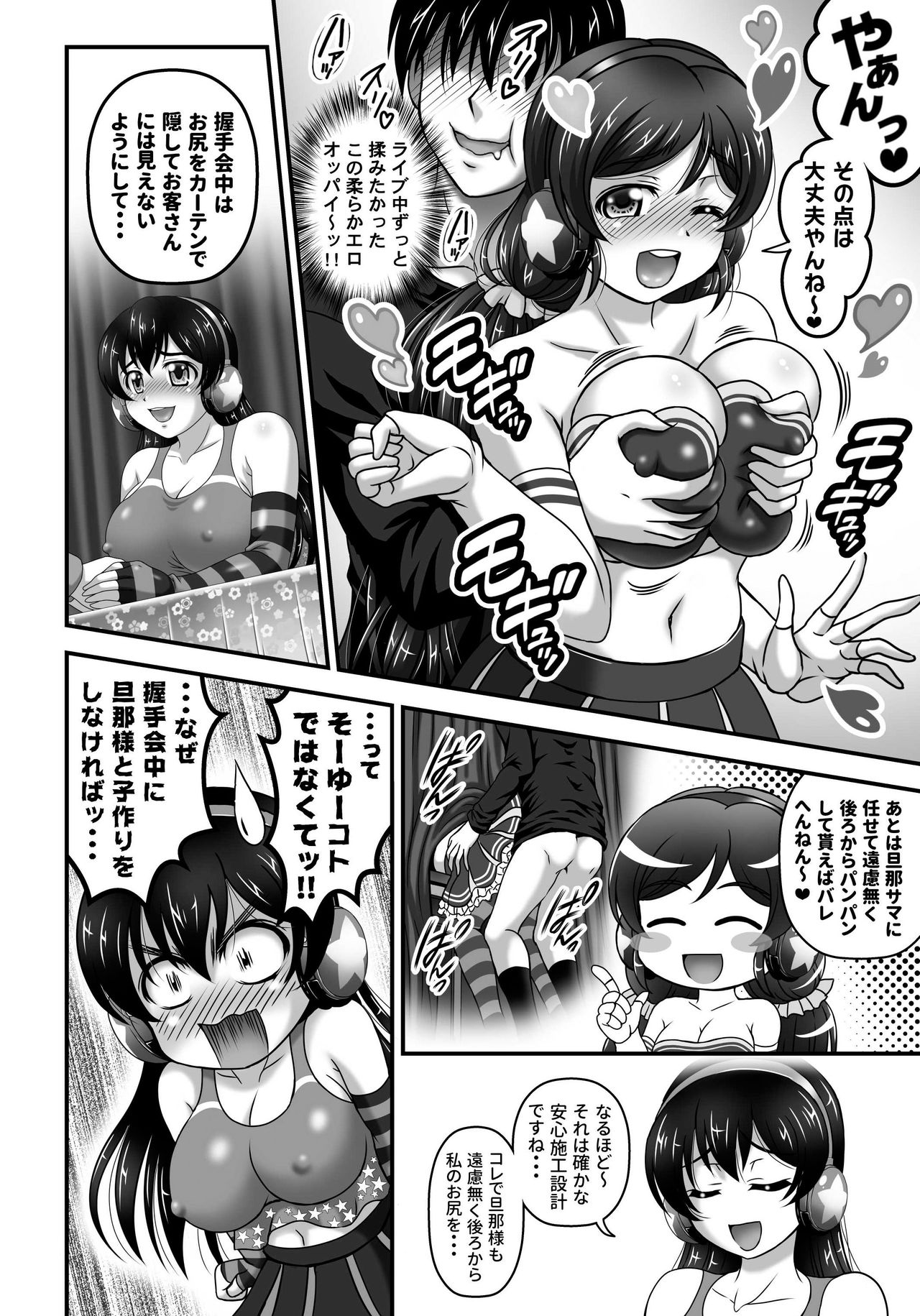 Ore Yome Saimin 7 page 11 full