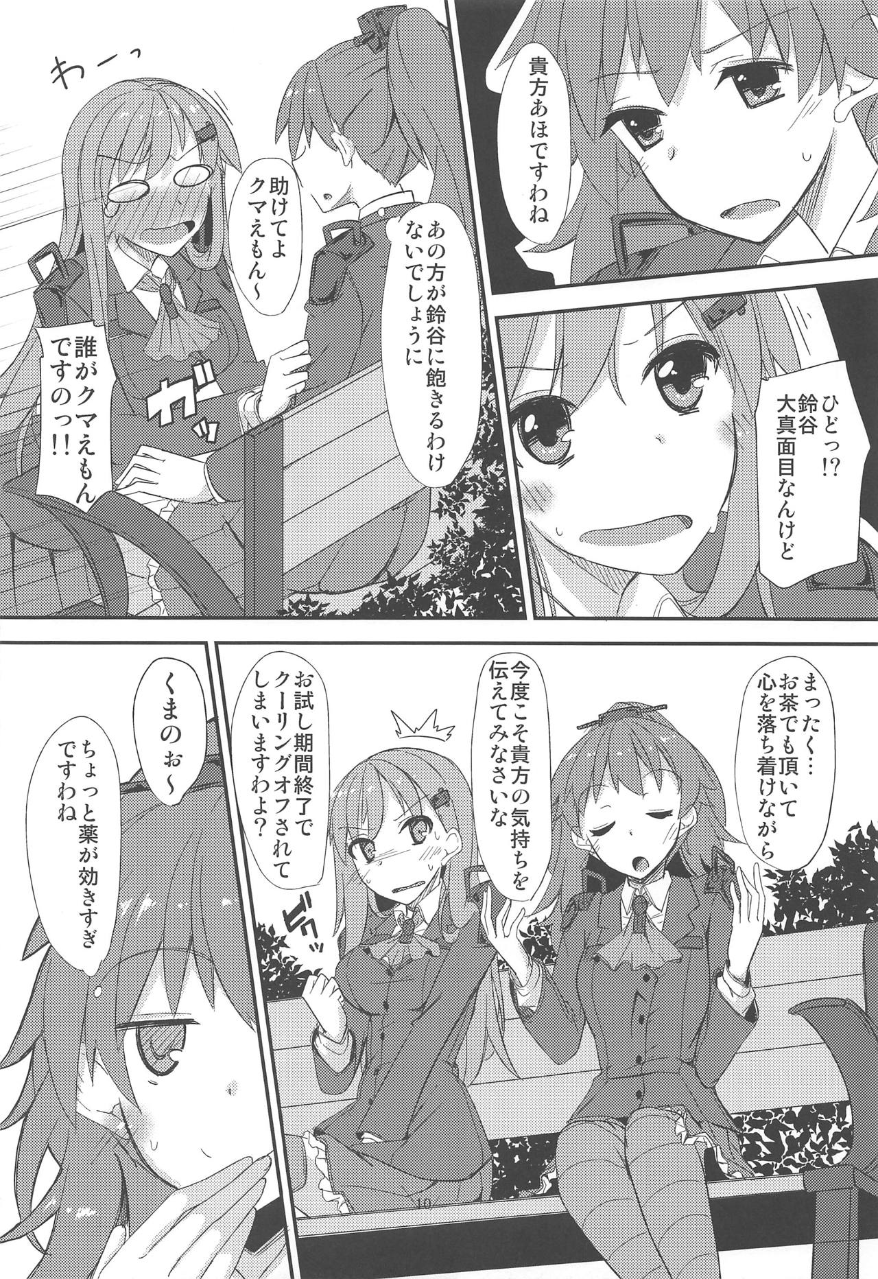 FlirT Suzuya to Ichaicha Suru KanColle Manga page 11 full