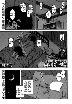 Fuufunaka Chousain | 부부사이 조사원