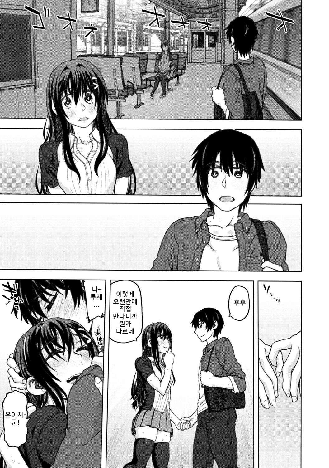Koubi no Jikan - Time of the copulation. | 교미의시간 Ch. 1-4 page 11 full
